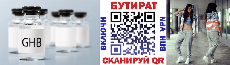 Купить где  Сердобск  Бутират BDO 