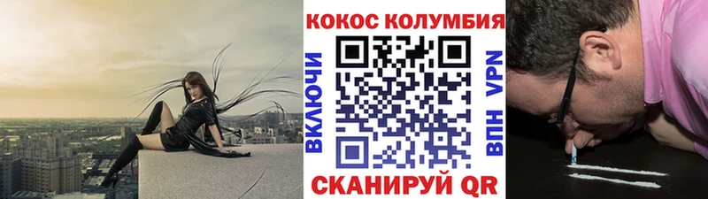 Купить  Сердобск  Cocaine Эквадор 