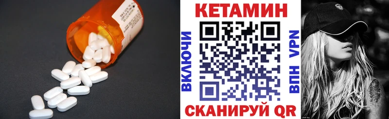 Кетамин ketamine  Купить  Сердобск 