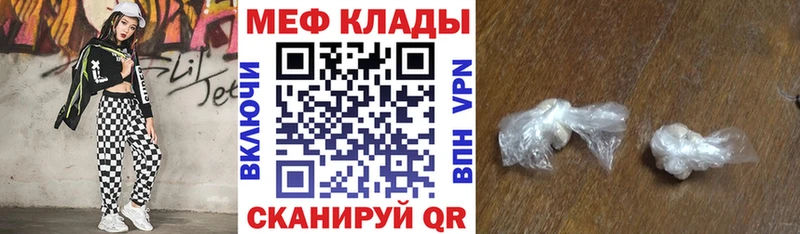 Меф mephedrone Купить закладки Сердобск